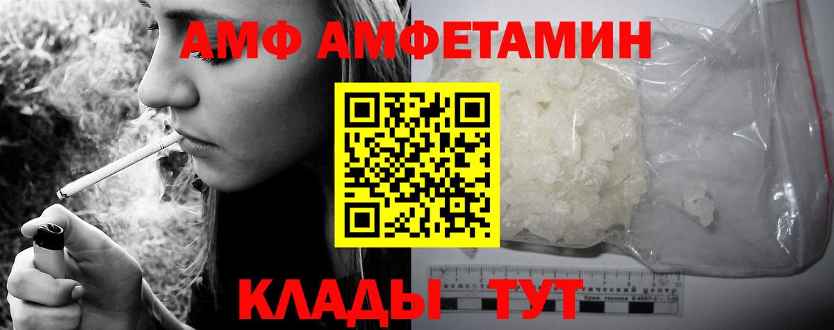 Воркута  Амфетамин  Вход с VPN  Амфетамин  АМФЕТАМИН Розовый 