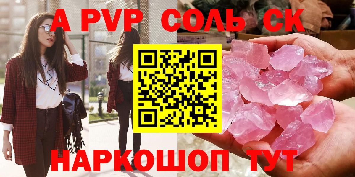 APVP кристаллы  Alfa_PVP СК КРИС  Воркута  A-PVP кристаллы  Вход с VPN 