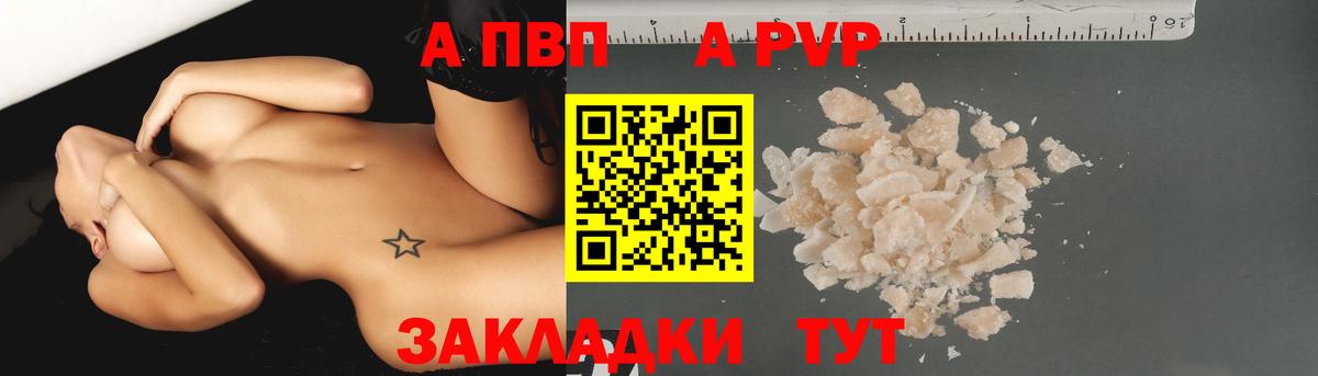 Alpha PVP кристаллы Воркута