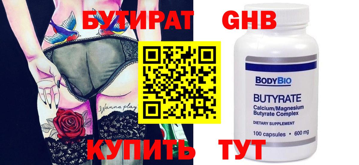 Воркута  БУТИРАТ вода  Вход с VPN 