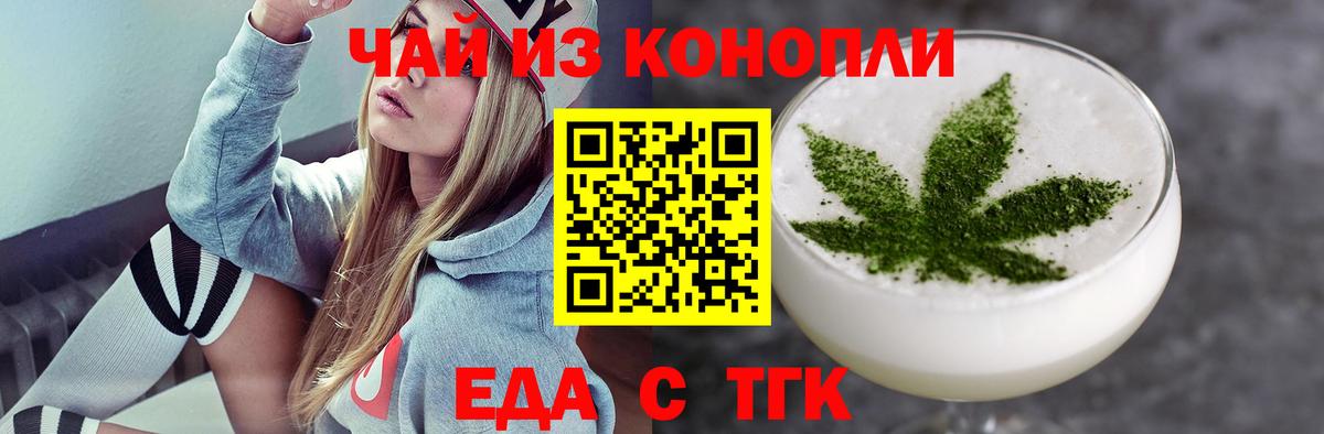 Воркута  Печенье с ТГК конопля  Вход с VPN 