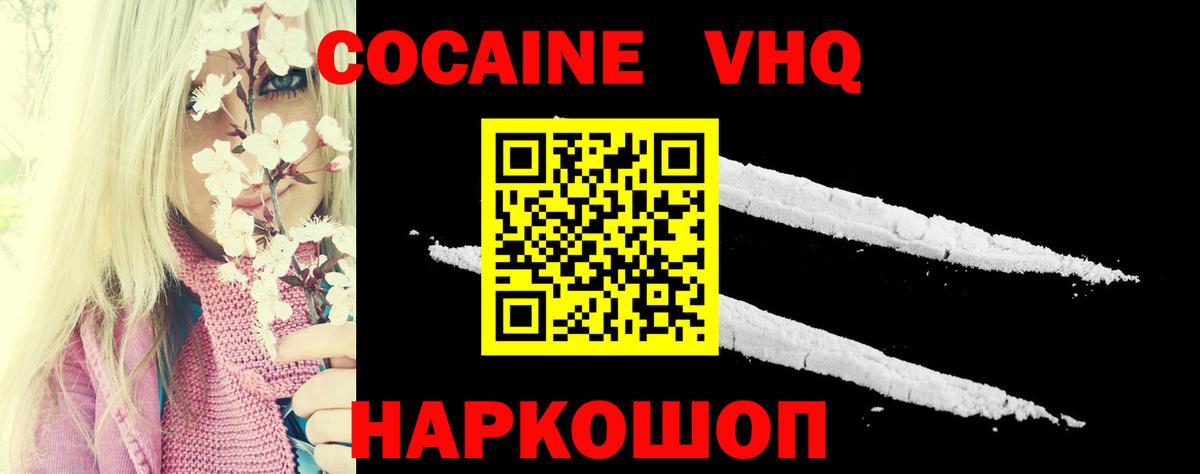 Воркута  КОКАИН Колумбийский  Вход с VPN  КОКАИН Перу 