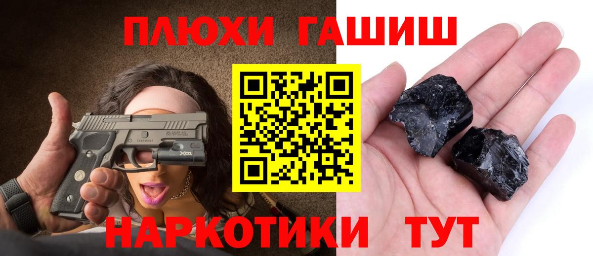 Гашиш Cannabis  ГАШ гашик  Вход с VPN  Гашиш  Воркута 