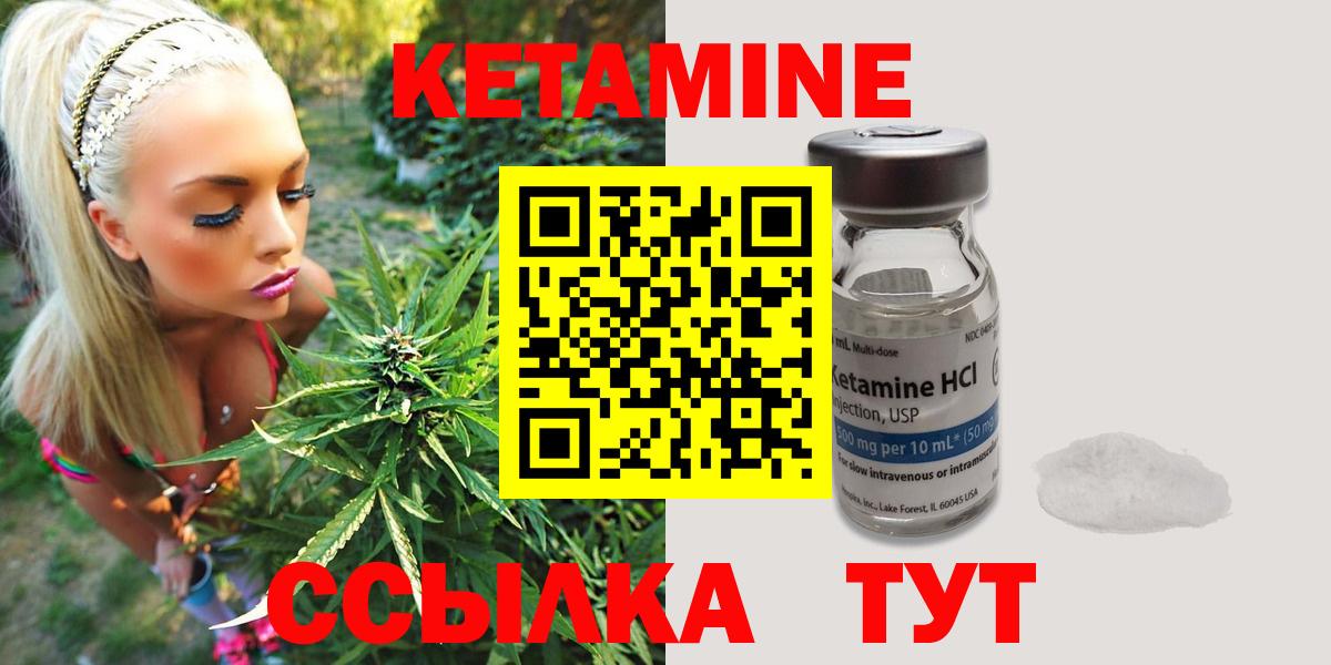 КЕТАМИН ketamine Воркута
