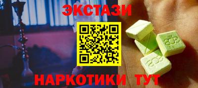 ECSTASY Мариинск