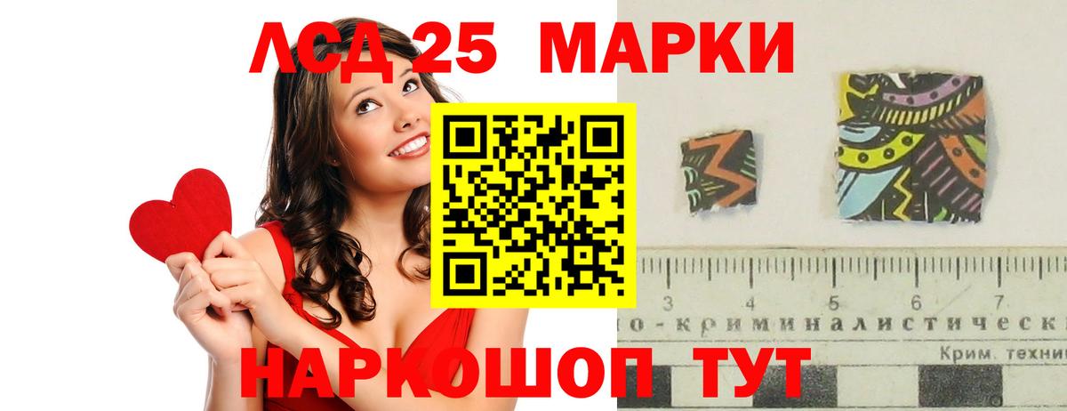 Лсд 25 экстази кислота Воркута