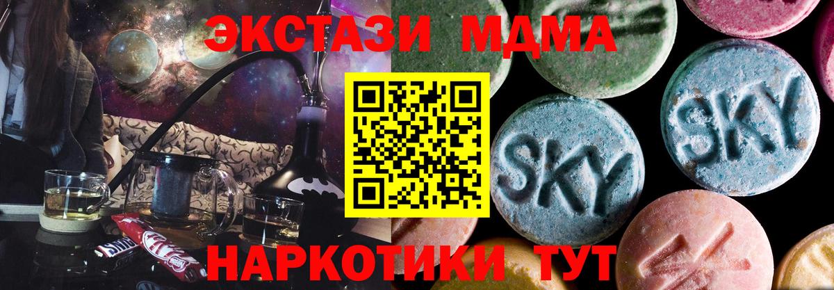 MDMA кристаллы Воркута