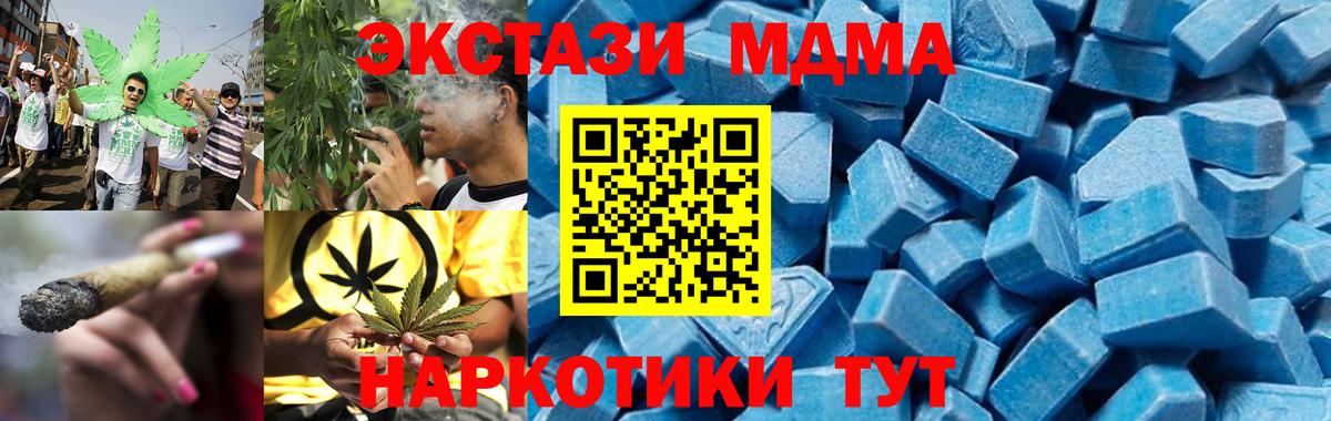 MDMA  Вход с VPN  Воркута  MDMA VHQ 