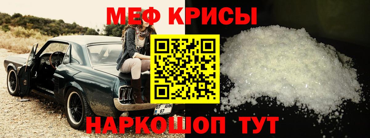 МЕФ  Вход с VPN  МЕФ  Воркута  Мефедрон mephedrone  МЯУ-МЯУ mephedrone 