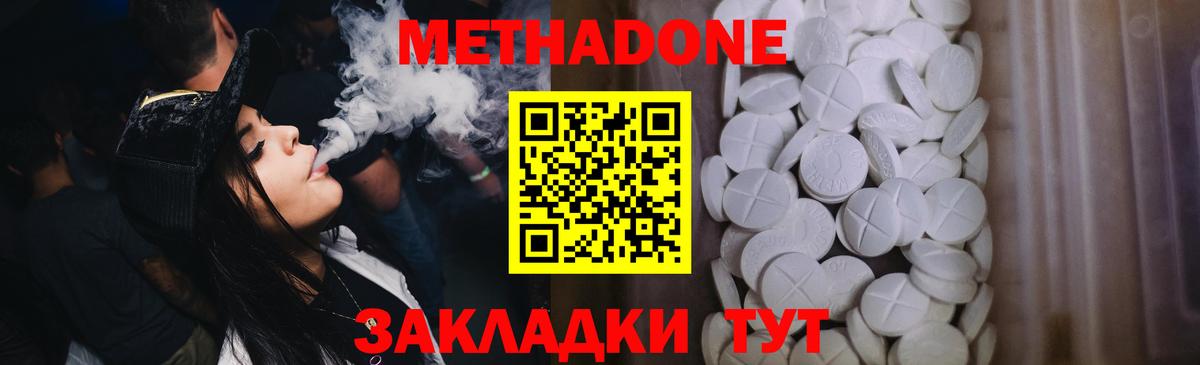 нарко площадка клад  Метадон methadone  Вход с VPN  Воркута 