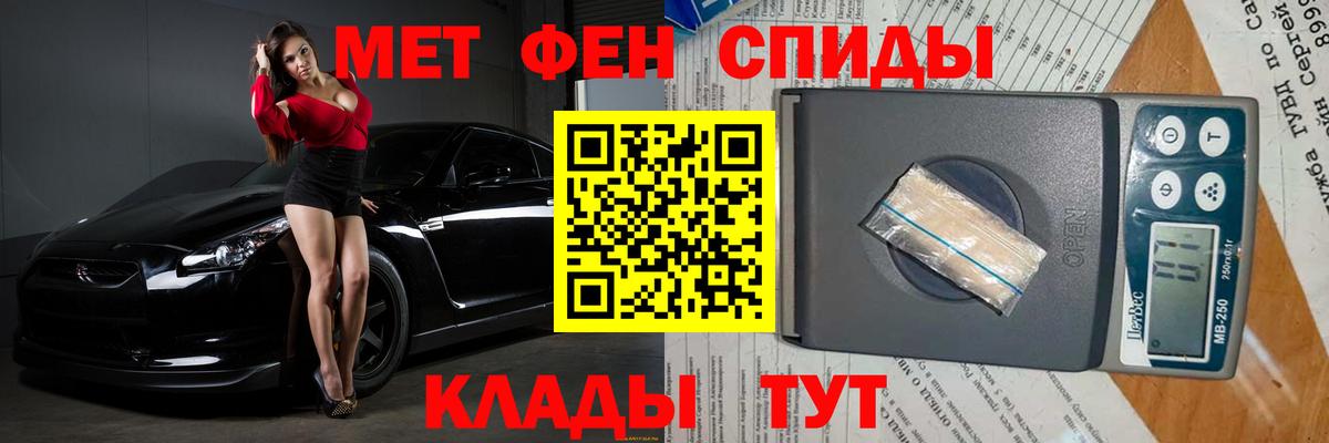 Первитин мет Воркута