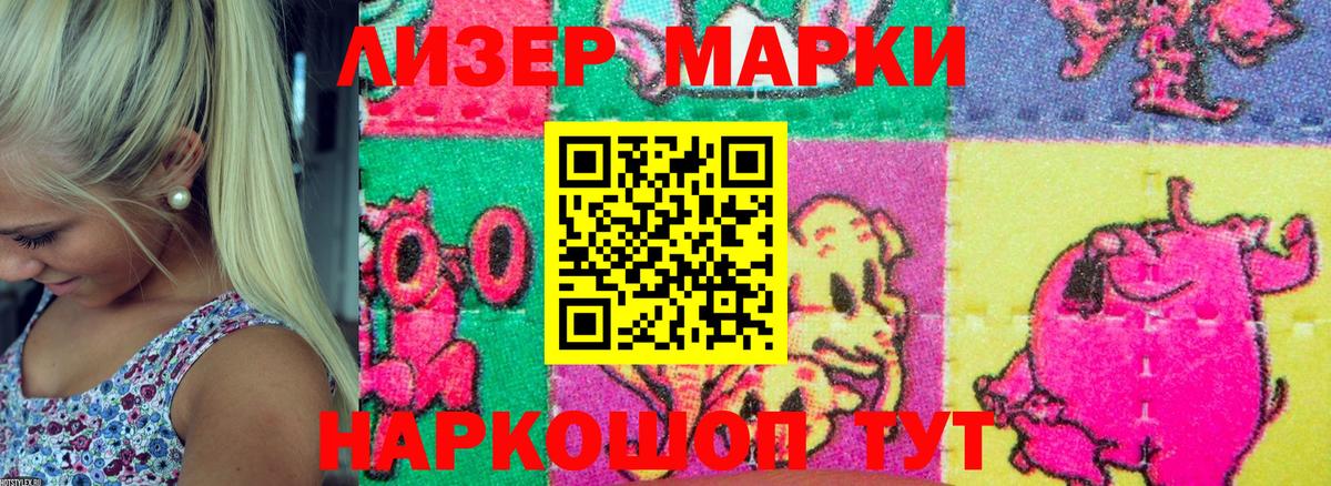 Марки NBOMe 1,5мг Воркута