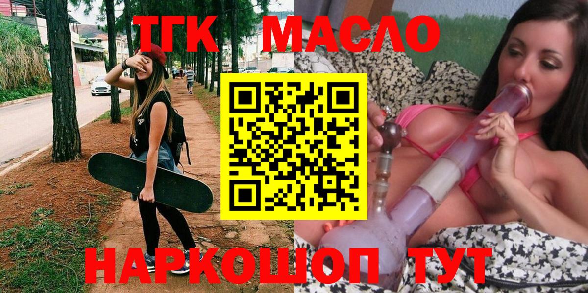 Воркута  Дистиллят ТГК жижа  Вход с VPN 